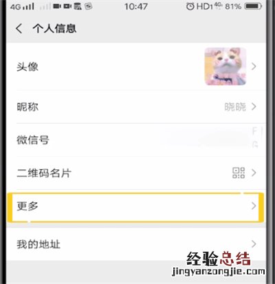 vx个性签名怎么设置