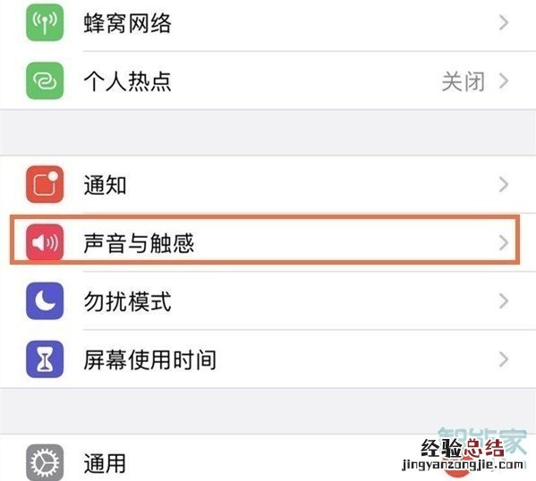 苹果自定义微信提示音