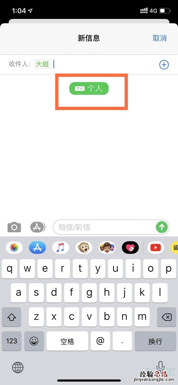 苹果11发短信不显示主卡副卡