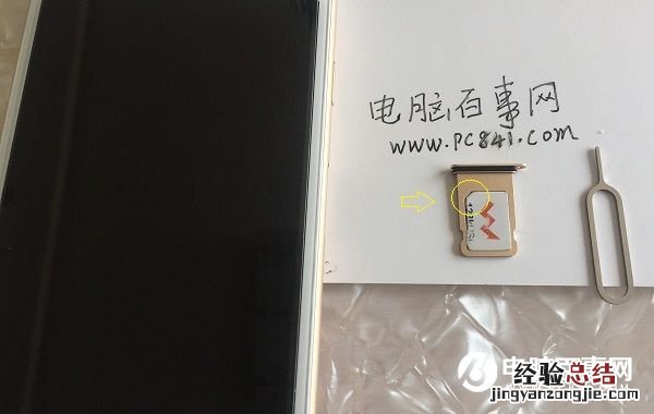 iPhone7手机卡怎么装 iPhone7 SIM卡安装图文教程
