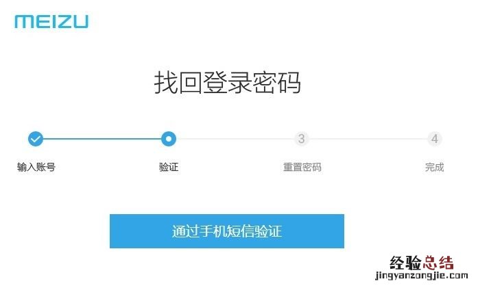 Flyme账户被锁定怎么办?魅族与魅蓝手机已锁定解决办法