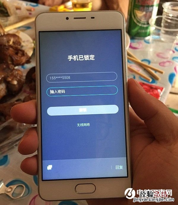Flyme账户被锁定怎么办?魅族与魅蓝手机已锁定解决办法