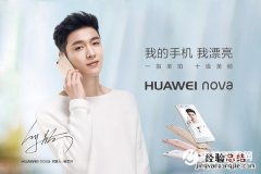 华为Nova怎么装卡/插卡 华为Nova SIM卡安装教程