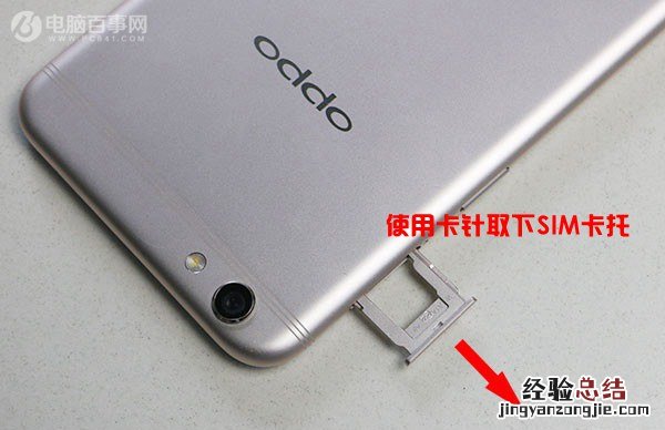OPPO R9s后盖怎么打开 能换吗?OPPO R9s拆后盖图文教程