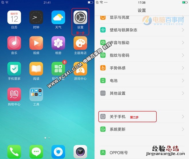OPPO R9s usb调试在哪?OPPO R9s打开usb调试方法
