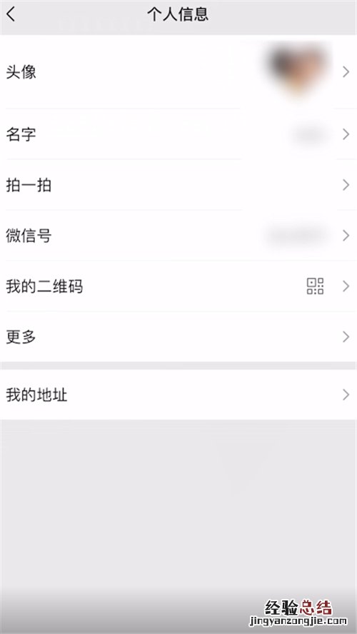 ios拍一拍怎么设置文字