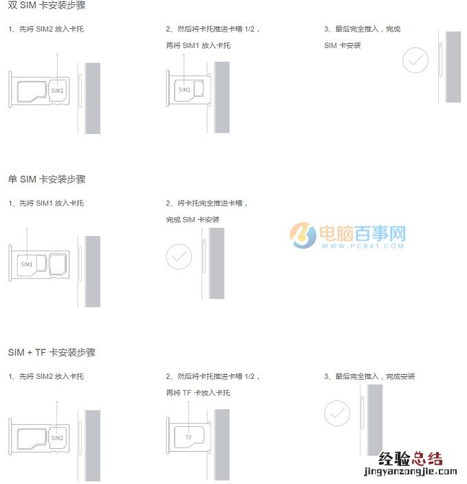 魅蓝5怎么装卡 魅蓝5 SIM插卡图文教程