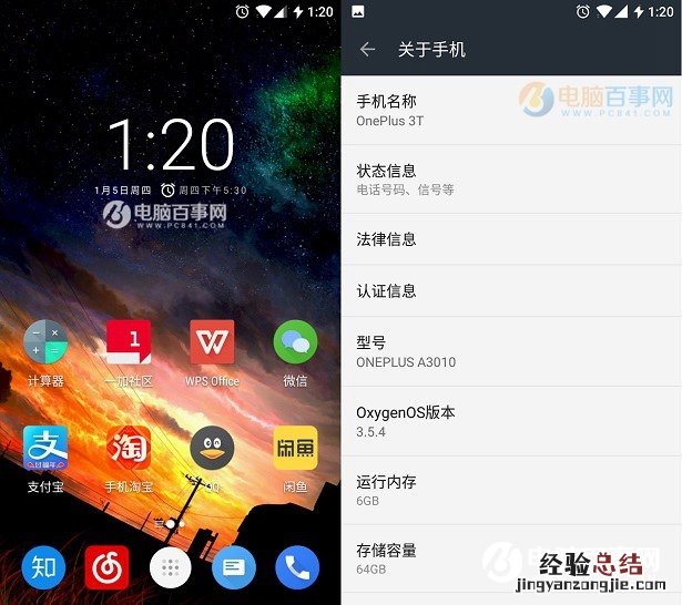 一加3T usb调试在哪?一加3T打开usb调试方法