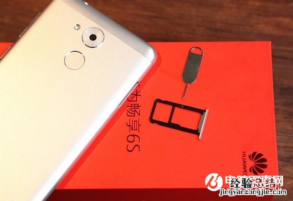华为畅享6S怎么插卡/装卡?华为畅享6S SIM卡安装教程