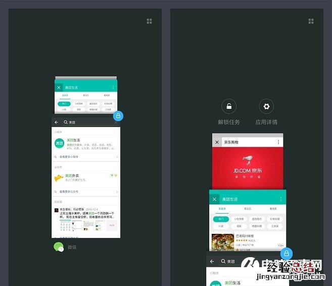 微信小程序怎么用 教你正确的小程序使用方式