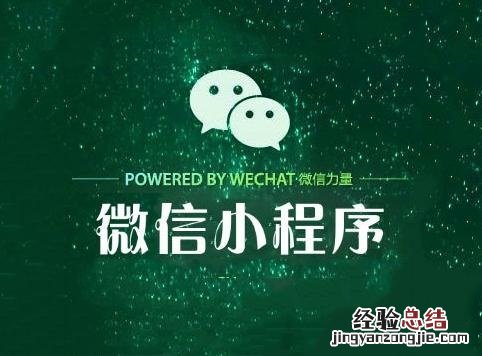 微信小程序怎么用 教你正确的小程序使用方式