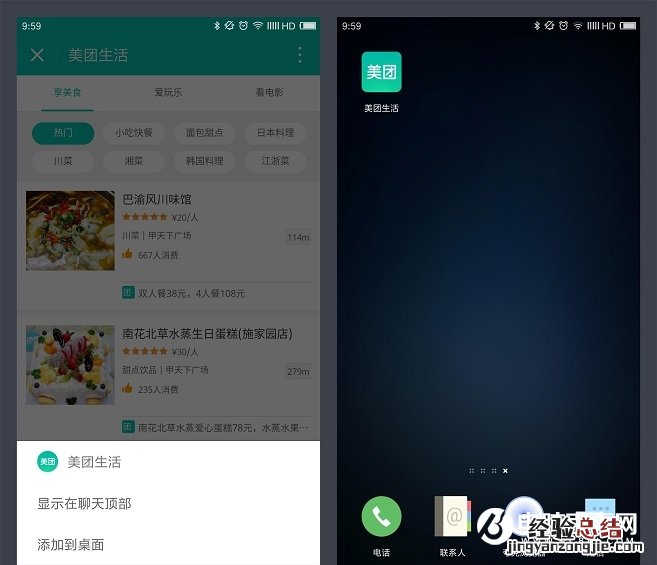 微信小程序怎么用 教你正确的小程序使用方式