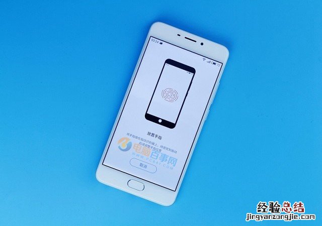 魅族手机丢失怎么找回 Flyme查找手机功能使用方法