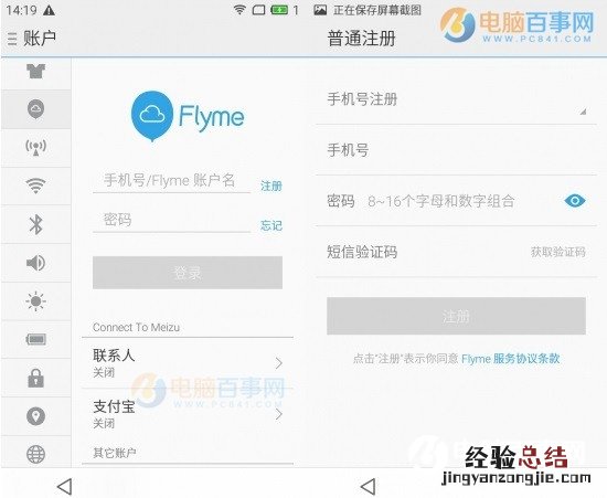 魅族手机丢失怎么找回 Flyme查找手机功能使用方法