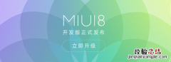 小米手机怎么刷机 小米MIUI8升级/线刷/刷机教程
