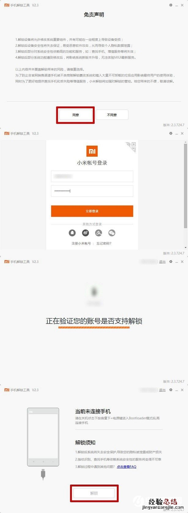 MIUI9怎么升级 最全OTA与刷机升级MIUI 9教程