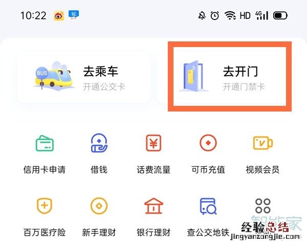 oppo手机nfc怎么复制门禁卡