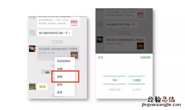6个超好用的微信隐藏功能 知道4个以上的都是微信达人了!