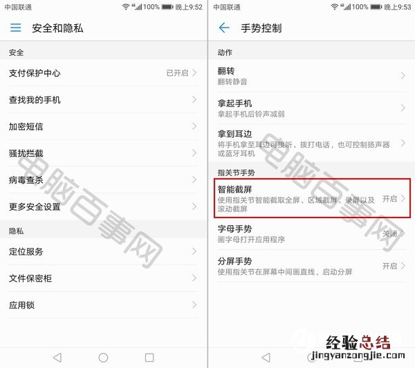 荣耀畅玩7C怎么截图 详解荣耀畅玩7C截屏方法