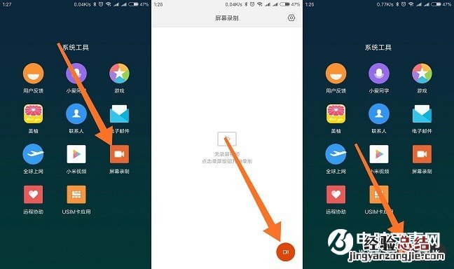 红米Note5怎么截屏?最为详细的红米Note5截图方法