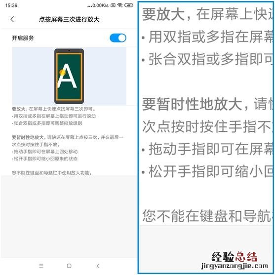 小米手机有老人模式吗 五个实用的小米手机老人使用技巧