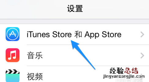 iphone自动更新怎么关闭？iPhone关闭程序自动更新方法
