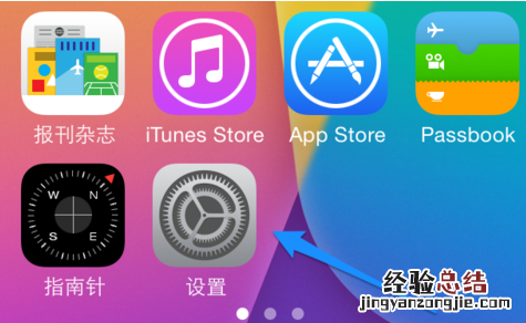 iphone自动更新怎么关闭？iPhone关闭程序自动更新方法