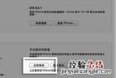 iphone刷机显示4005怎么办？iphone刷机显示未知4005错误解决办法