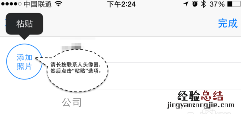 iPhone6来电小头像怎么设置?iPhone6小圆头像设置方法