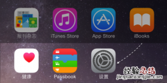 iPhone怎么设置6位数字密码？iOS9设置6位数字密码教程