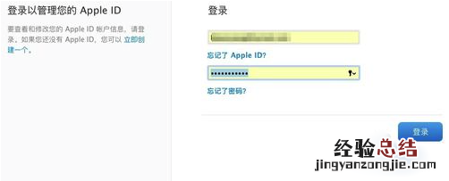 Apple id问题答案忘了怎么办?苹果ID安全提示问题忘记解决办法