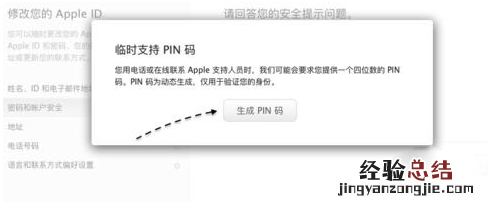 Apple id问题答案忘了怎么办?苹果ID安全提示问题忘记解决办法