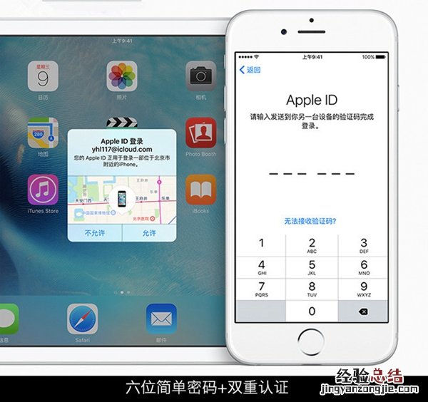 超前的移动操作系统 苹果iOS9上手体验