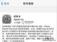 iOS9正式版固件官方下载大全 附升级教程！
