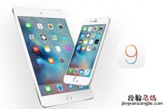 iOS9正式版下载地址大全 附iOS9正式版升级教程