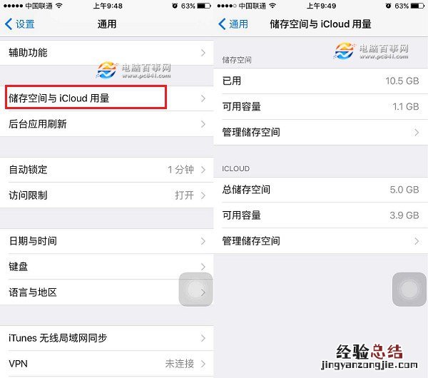 iPhone6空间越来越小怎么办 iPhone6空间清理技巧