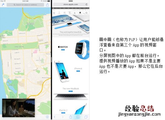 ios9分屏怎么用?ios9分屏多任务设置教程