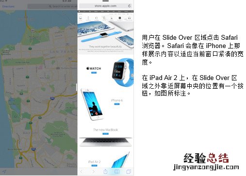 ios9分屏怎么用?ios9分屏多任务设置教程