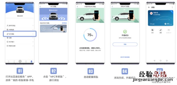 华为怎么绑定车钥匙