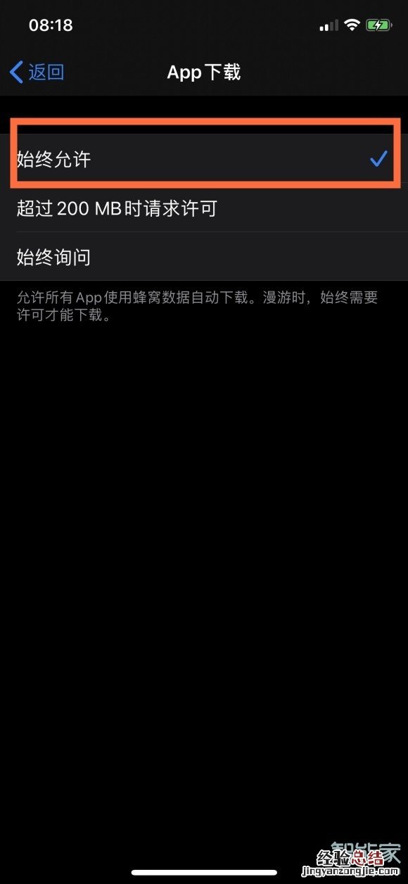 下载超过200下不了怎么设置