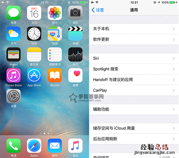 iOS9正式版升级注意事项以及常见问题汇总解答