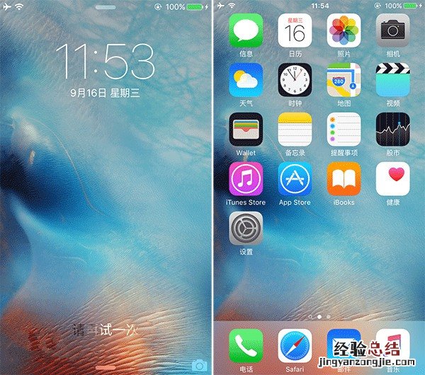iOS9正式版升级前注意事项汇总