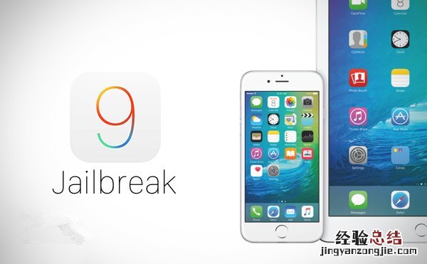 iOS9正式版升级前注意事项汇总