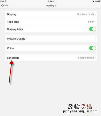 升级ios9后微博等变成英文了怎么办 升级ios9后微博变英文解决办