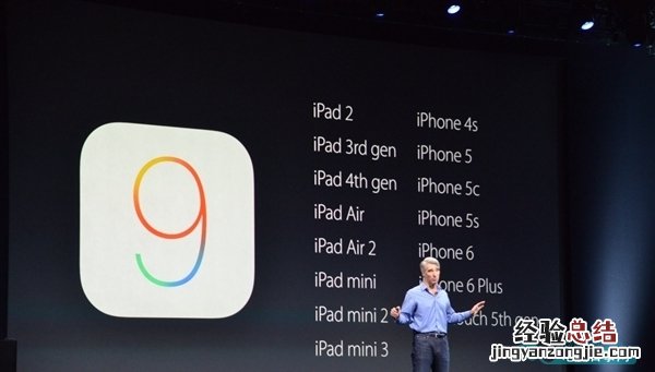 ios9正式版支持机型有哪些?ios9正式版支持设备汇总