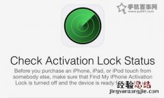 iPhone6激活锁是什么？iPhone6激活锁怎么看？