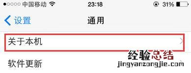 iPhone6激活锁是什么?iPhone6激活锁怎么看?