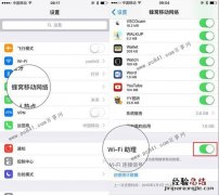 iOS9 Wi-Fi助理怎么关闭 iOS9 Wi-Fi助理关闭方法