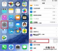 iPhone6s怎么恢复出厂设置 iPhone6s恢复出厂设置教程