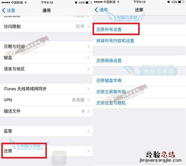 iPhone6s怎么恢复出厂设置 iPhone6s恢复出厂设置教程